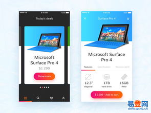 廣州天河軟件界面設(shè)計(jì)外包 專業(yè)UI服務(wù)助力企業(yè)數(shù)字化升級(jí)